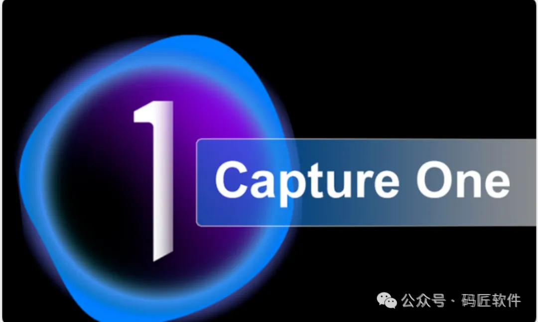 Capture One Pro 16.7.0.3201 专业RAW处理利器 | 极致画质与联机拍摄的终极解决方案(附安装教程)