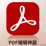 Adobe Acrobat Pro 25.001.20813 发布 | PDF处理新标杆，AI赋能的全能文档解决方案