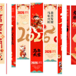 2026马年挂布背景布设计包 | 21款元旦春节喜庆长吊幔PSD/CDR模板，即改即用