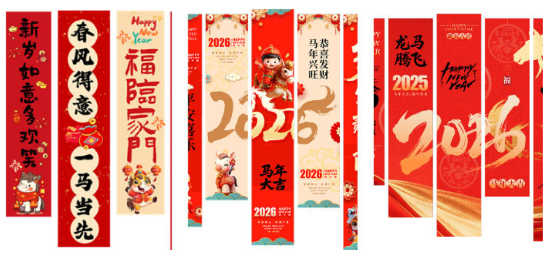 2026马年挂布背景布设计包 | 21款元旦春节喜庆长吊幔PSD/CDR模板，即改即用