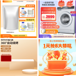 双十一电商主图边框设计库 | 204款淘宝天猫商品首图背景PS模板套装
