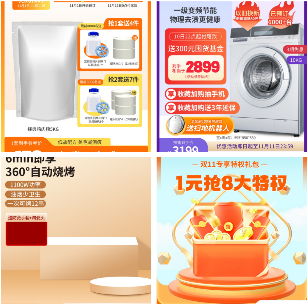 双十一电商主图边框设计库 | 204款淘宝天猫商品首图背景PS模板套装