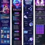 赛博朋克海报模板包：17款元宇宙未来科技PSD，一键生成爆款活动长图！