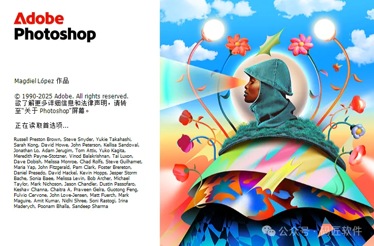Adobe又更新了！Photoshop正式版 2026 v27.1一键直装版！去盗版弹窗！移除工具可用！全新ACR！