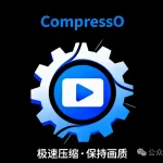 CompressO视频压缩工具：一键无损压缩，让大视频秒变“瘦子”，畅快分享！