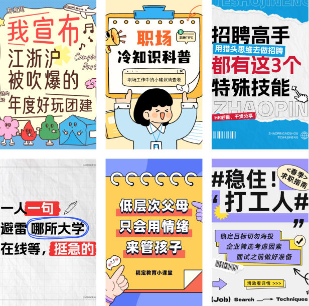 精选50款小红书封面PS模板：高级大气，一键生成爆款封面！