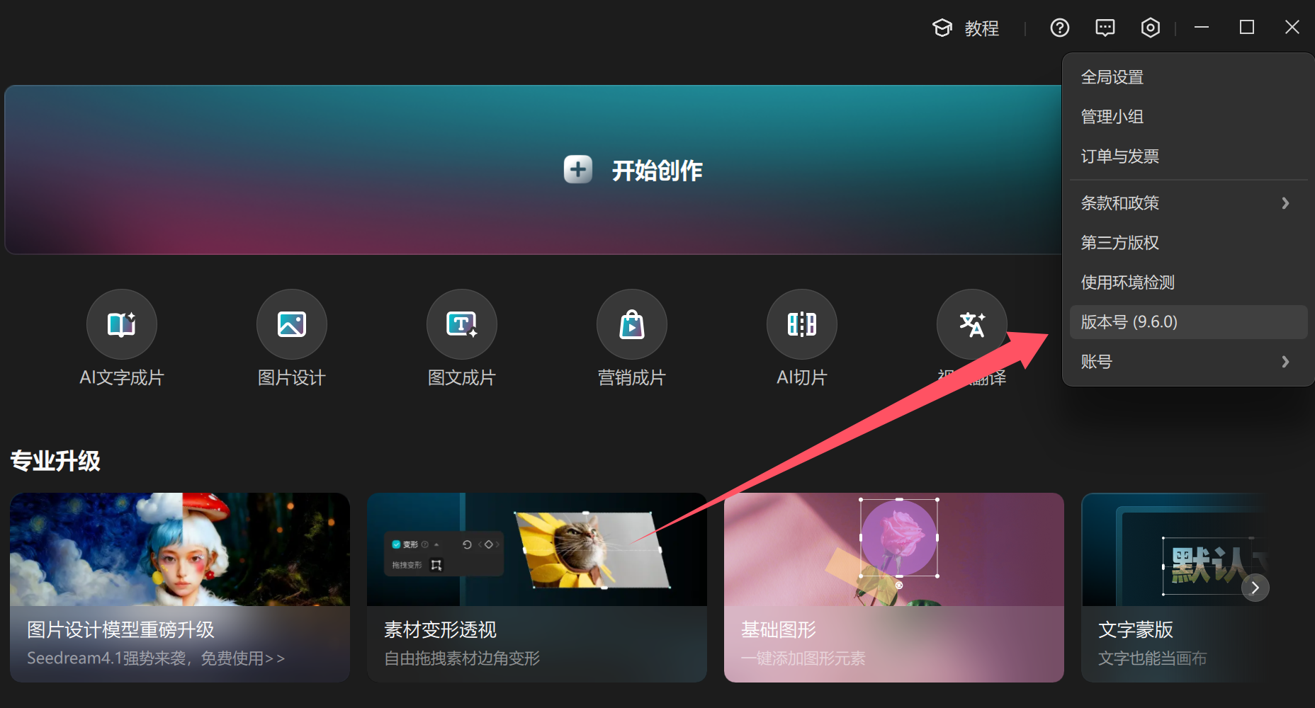 剪映免VIP神秘武器-码匠软件