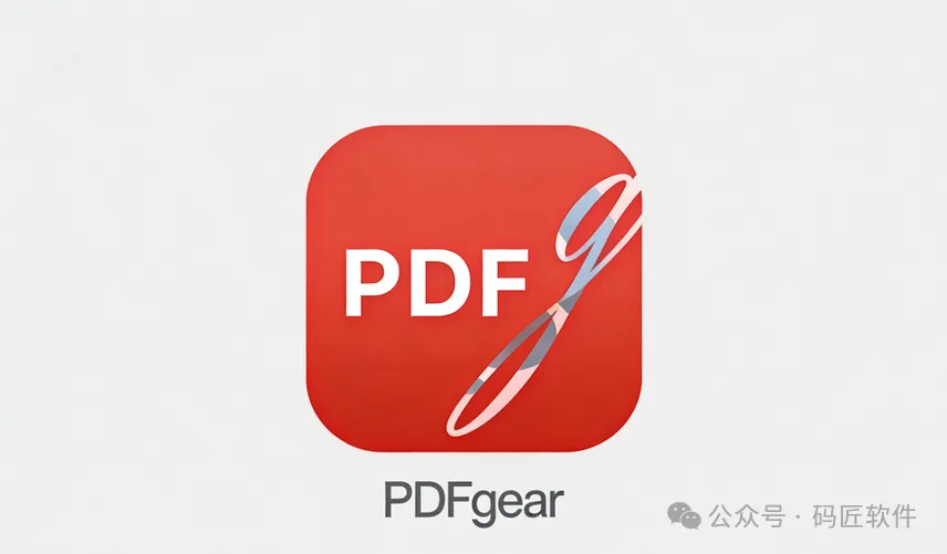 全功能免费的国产PDF神器，编辑/转换/注释一应俱全