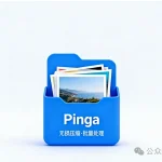 Pinga：免费批量图片压缩神器，极致优化体积画质无损