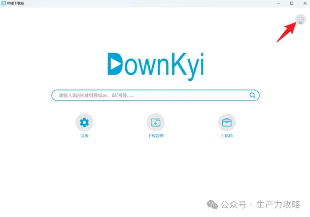 B站资源下载神器：下载姬开源免费使用
