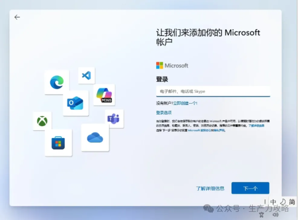 跳过账号限制：Win11 系统重装轻松搞定