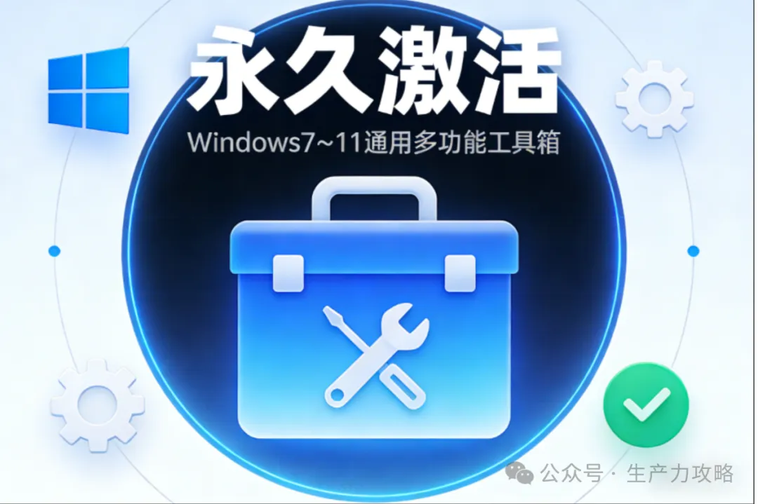 Windows 多功能工具箱，文件处理、系统管理一步到位！全免费