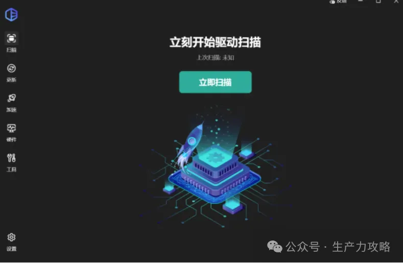 DriverEasy：一键解决所有驱动难题，让电脑硬件永远保持最佳状态！