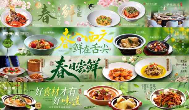 春日尝鲜菜品上新美食餐饮商户大众点评五连图长图横幅PS模版海报设计素材32款
