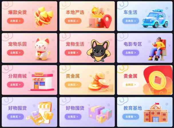别再从零画首页了！APP小程序瓷片区+Banner设计模板合集（PSD/XD双格式）