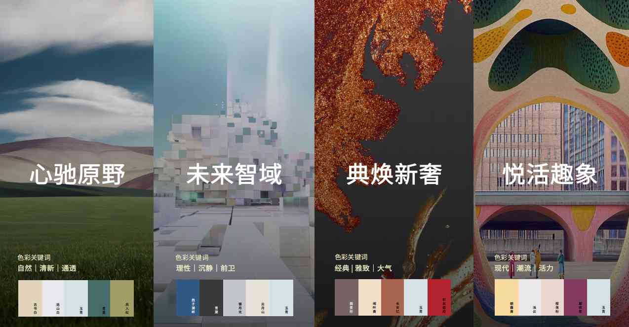 别再用过时配色了！2026家居色彩趋势报告+电子色卡PDF免费参考