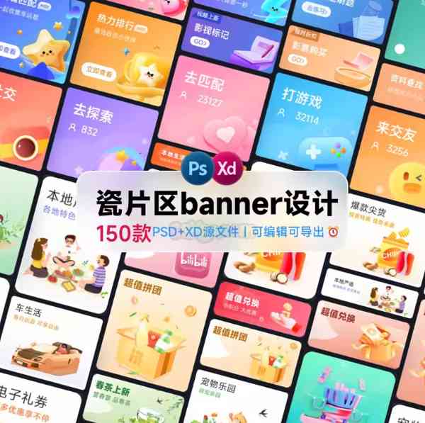 150款移动电商首页PSD/XD模板，瓷片区+Banner+活动页一次配齐