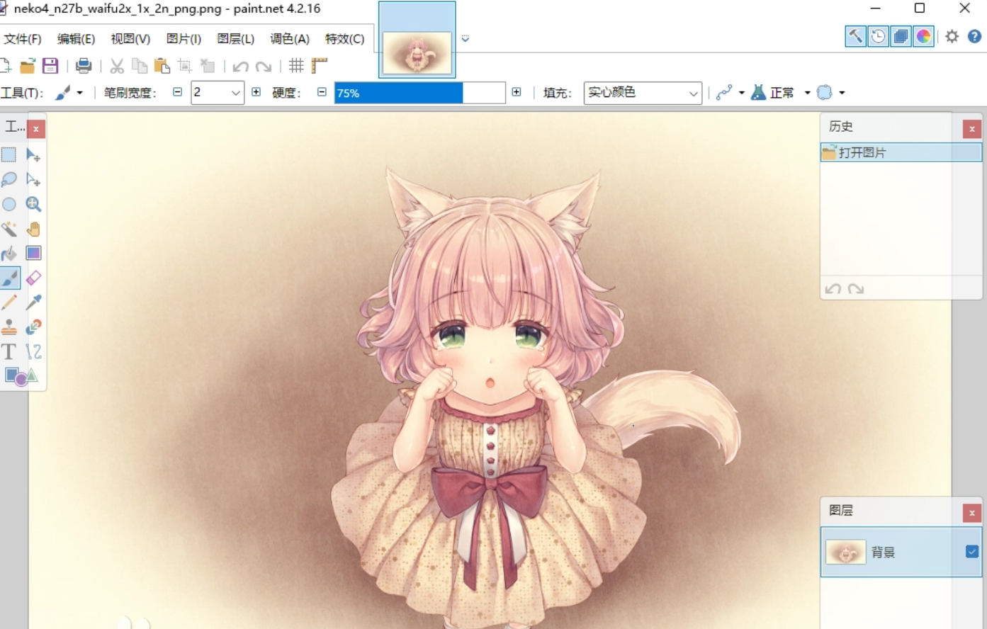 Paint.NET：免费、轻量、够用——Adobe的“平替”，装机必备的隐藏神器