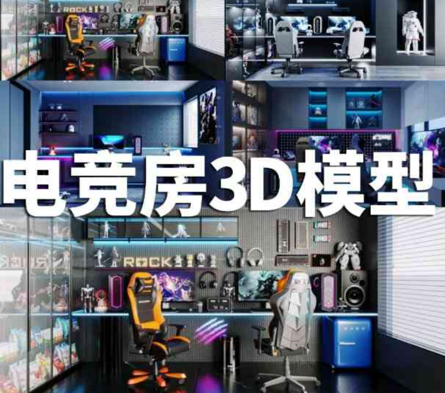 Blender电竞房场景资产Esport Gaming Collection：4套电竞空间，拖拽即用，渲染即出片