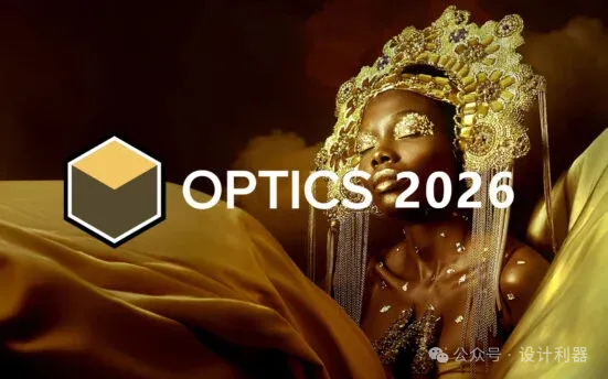 Optics 2026.0.3：Boris FX出品的PS/LR电影级特效修图插件，新增AI蒙版工具