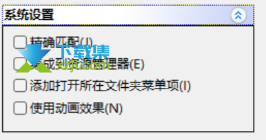 TommSearch 系统设置
