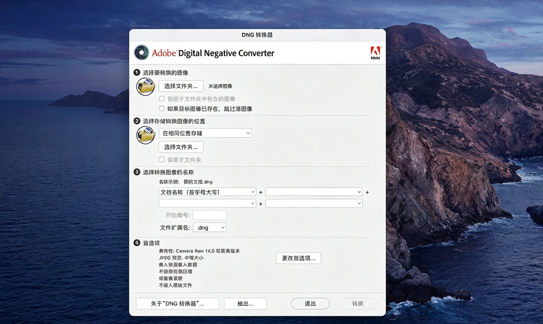 Adobe DNG Converter 是什么？免费的 RAW 照片格式转换神器