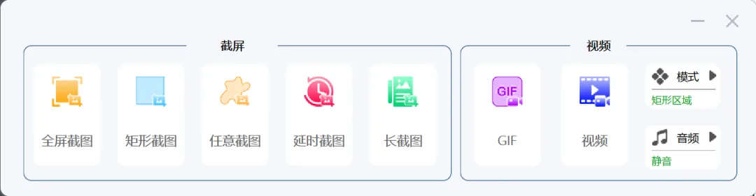 Very Capture 主界面:截屏与视频两大板块
