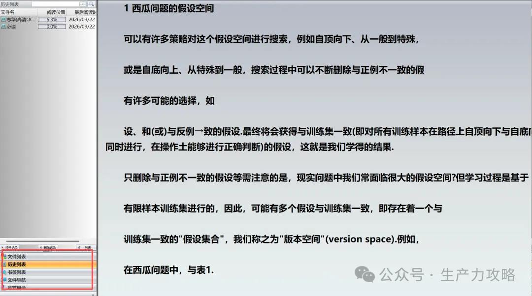 StoryView 文件列表